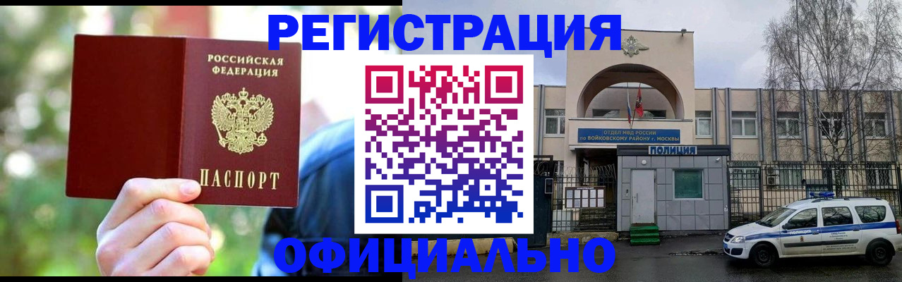 прописка гарантия в Лосино-Петровском