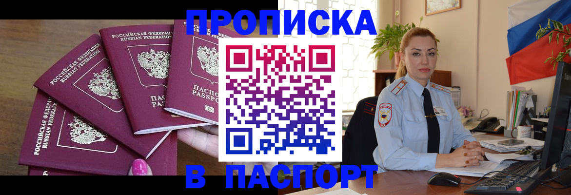 прописка для школы в Лосино-Петровском